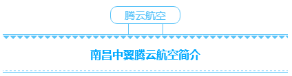 南昌無人機(jī)培訓(xùn) 南昌無人機(jī)培訓(xùn)