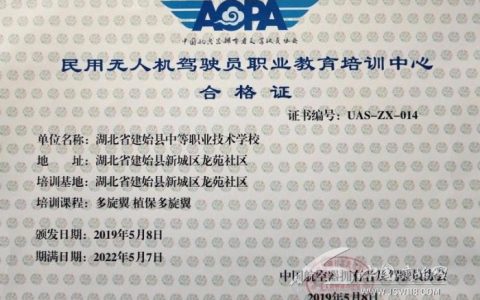 湖北開設(shè)無人機(jī)專業(yè)學(xué)校-建始縣中等職業(yè)技術(shù)學(xué)校怎么樣？