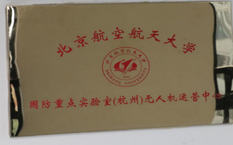 內蒙古正規(guī)的無人機培訓機構-內蒙古中司航空技術有限公司怎么樣？