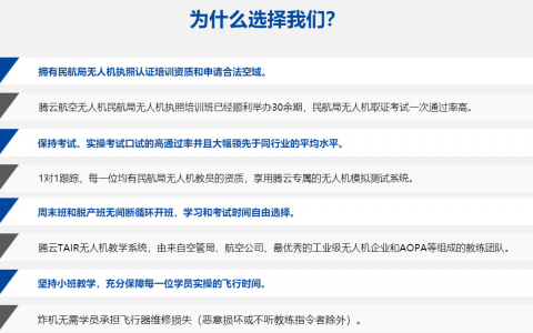 江西正規(guī)的無人機培訓機構-南昌市中翼騰云航空科技有限公司怎么樣？
