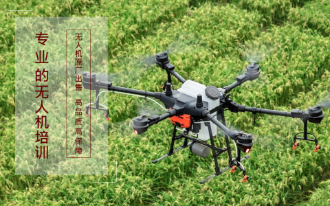 黑龍江正規(guī)的無(wú)人機(jī)培訓(xùn)機(jī)構(gòu)-哈爾濱神州精英科技開(kāi)發(fā)有限公司怎么樣？