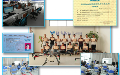 河南正規(guī)的無人機(jī)培訓(xùn)學(xué)校-河南蜂鳥智造無人機(jī)科技有限公司怎么樣？