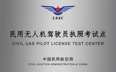 廣東正規(guī)的無人機(jī)培訓(xùn)機(jī)構(gòu)-全球鷹無人機(jī)飛行學(xué)院怎么樣？