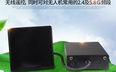 無人機(jī)反制設(shè)備價(jià)格有什么講究呢？