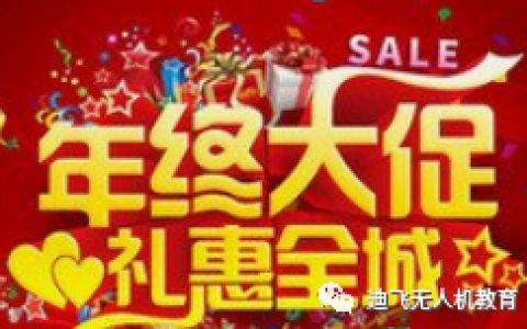 2022年無人機考證低至6.5折，最高福利大疆無人機免費送