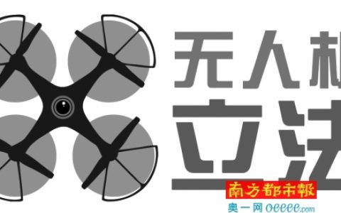 無人機飛行申報難？（ 附100%成功申請空域的方法）