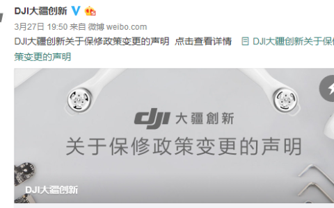 請正規(guī)渠道購買無人機(jī)（將無法享有官方免費(fèi)保修）