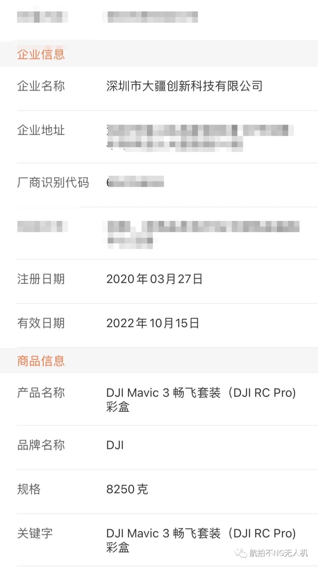 Mini 3 Pro的帶屏遙控器價(jià)格(DJI RC遙控器單買1999元)插圖 圖片