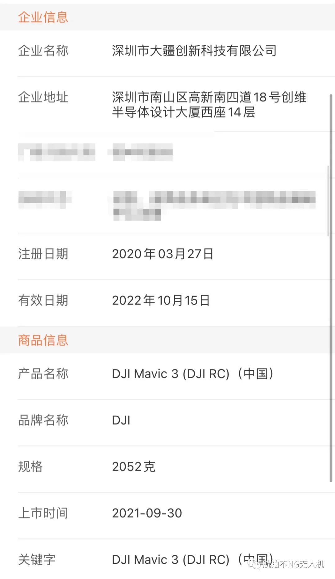 Mini 3 Pro的帶屏遙控器價(jià)格(DJI RC遙控器單買1999元)插圖1 圖片