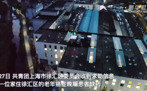 無人機飛躍黃浦江！為一名癌癥晚期患者送“救命藥”