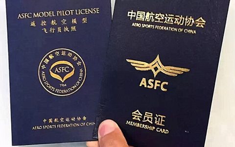 ASFC執(zhí)照是什么？（ASFC證書(shū)網(wǎng)上查詢）